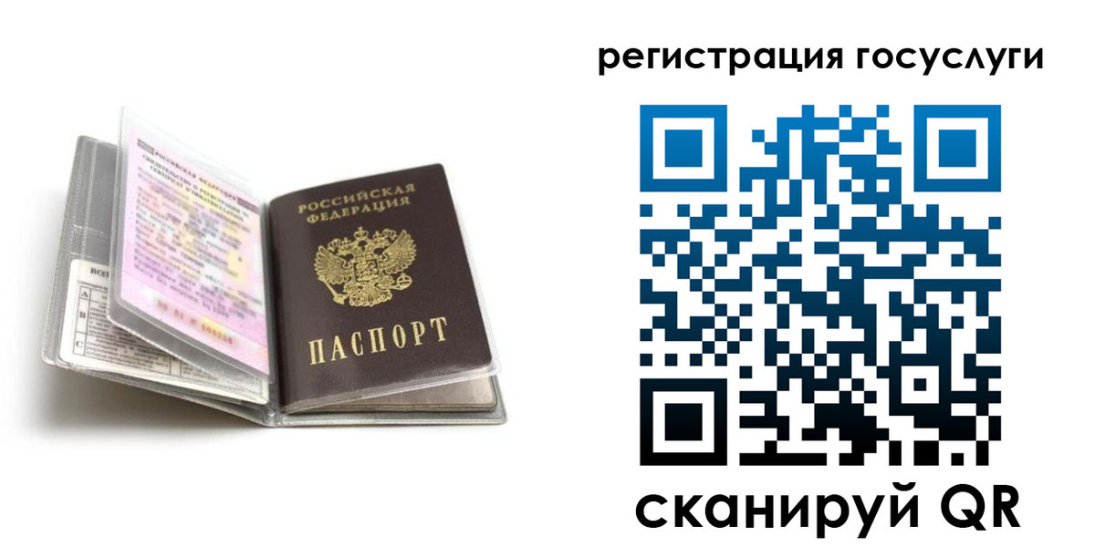 прописка от собственника в Великих Луках