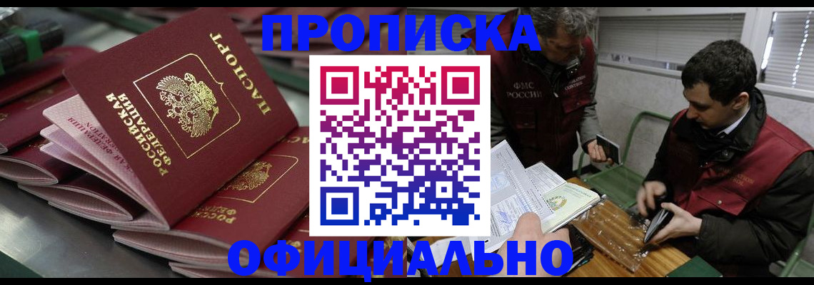 временная регистрация в квартире в Великих Луках