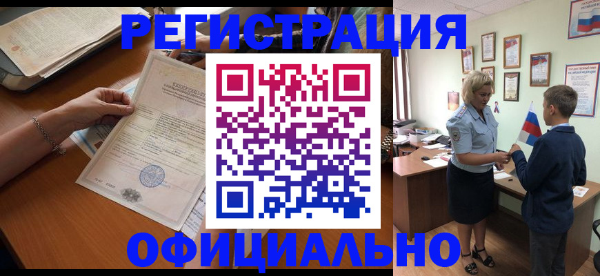 временная регистрация в квартире в Великих Луках