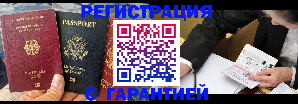 временная регистрация 2025 в Великих Луках